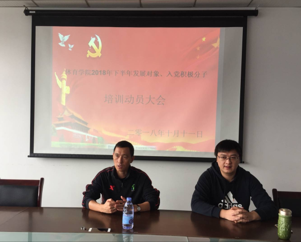 永利ylg官网成功召开2018下半年发展对象、积极分子培训动员大会1.png
